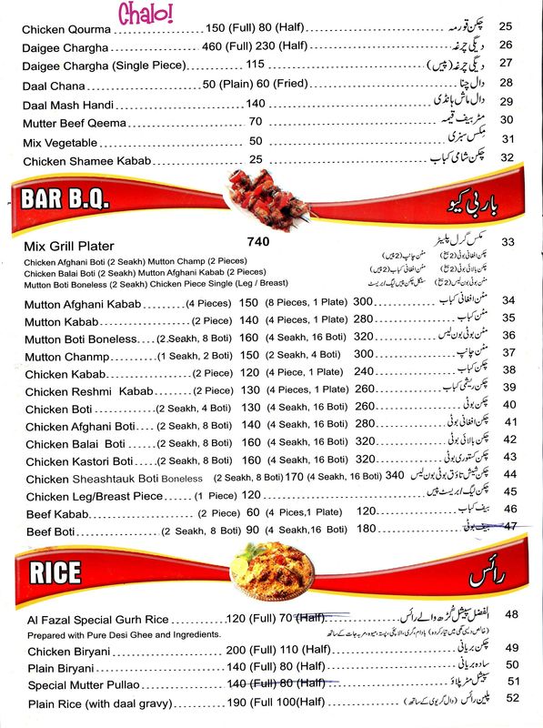 Al Fazal Restaurant & B.B.Q. 
